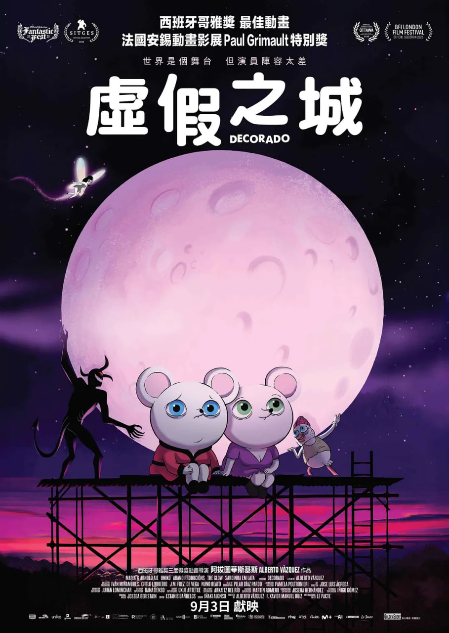 楚门之鼠 2025 电影 海报
