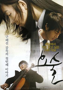 妖术 2010 电影 海报