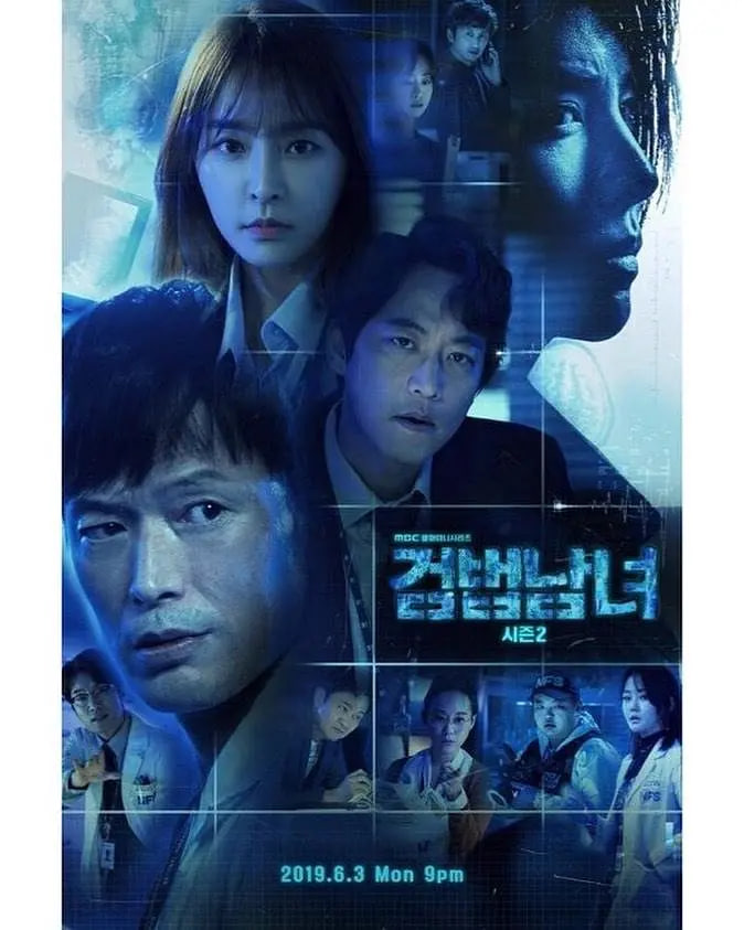 检法男女2 2019 电视剧 海报