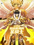 SSS级超越常理的圣骑士 动态漫画 2024 动漫 海报
