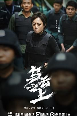 乌云之上 2025 电视剧 海报