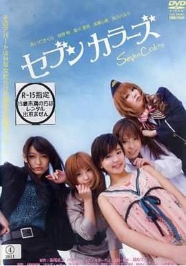 恋爱公寓 2010 电影 海报