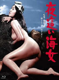 下流的海女 1977 电影 海报