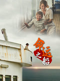 命运之船英文版 2019 电视剧 海报