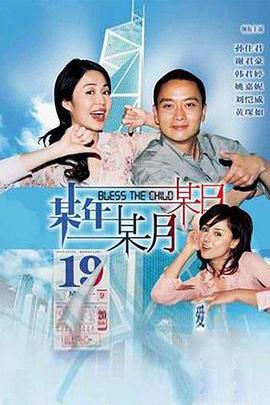 某年某月某日 2003 电影 海报