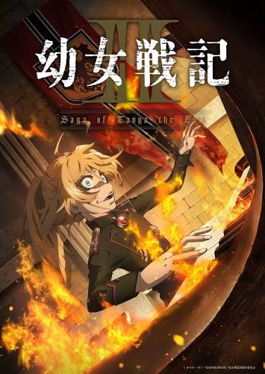 谭雅战记 第二季 2026 动漫 海报