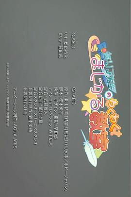 精灵幻想记迷你剧场 2021 动漫 海报
