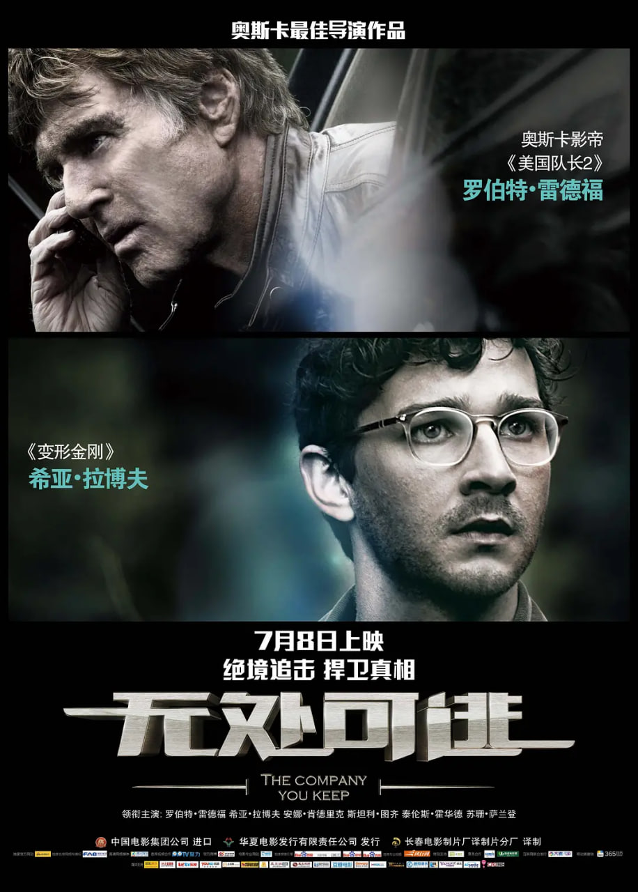 无处可逃 2012 2012 电影 海报