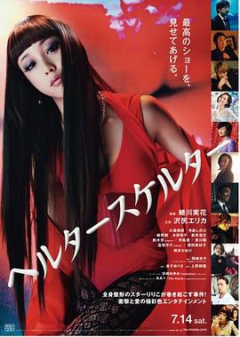 狼狈 2012 电影 海报