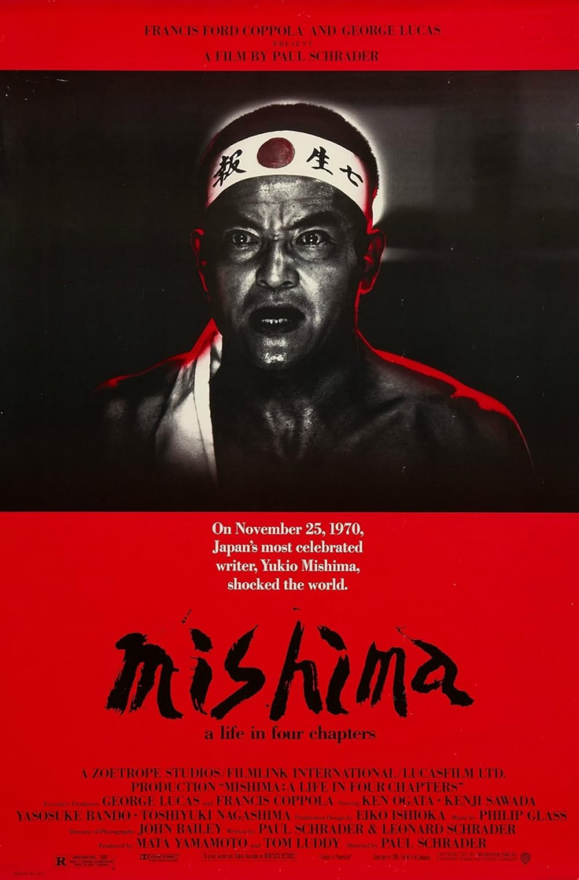 三岛由纪夫传 1985 电影 海报