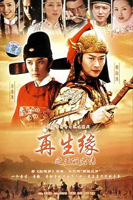 天之骄子 2007 电视剧 海报