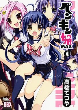 企鹅娘 2008 动漫 海报