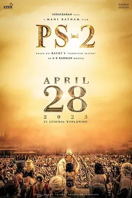 庞尼因,塞尔文,第二部分 2023 电影 海报