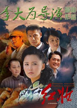 红妆2011 2011 电视剧 海报