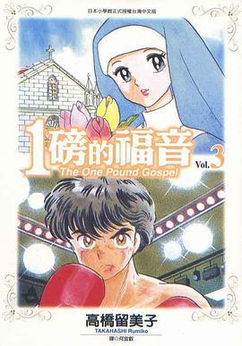 1磅的福音 1988 电影 海报