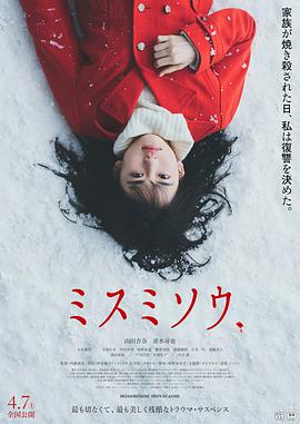 三角草的春天 2018 电影 海报