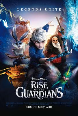 守护者联盟 2012 电影 海报