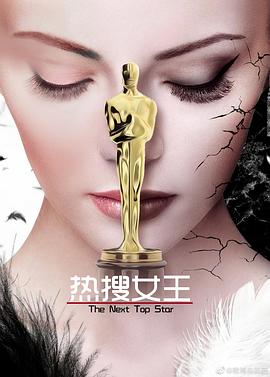 热搜女王 2019 电视剧 海报