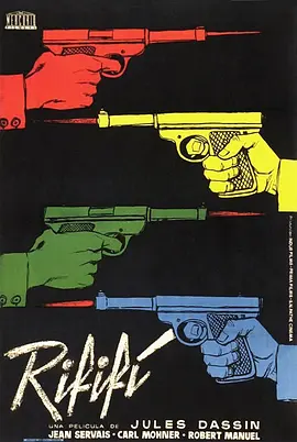 男人的争斗1955[电影解说] 1955 电影解说 海报