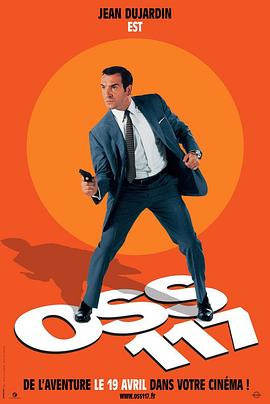 OSS117之开罗谍影 2006 电影 海报