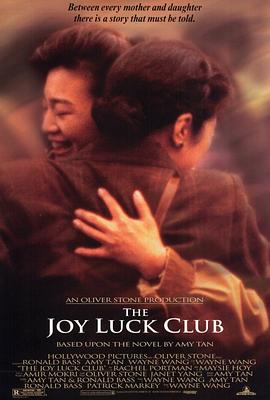 喜福会 1993 电影 海报
