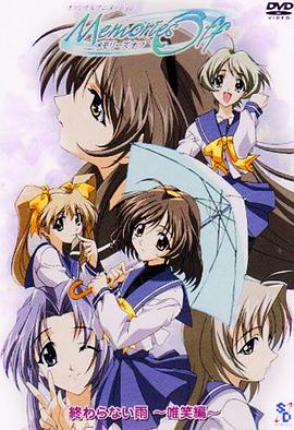 秋之回忆 OVA 2001 动漫 海报