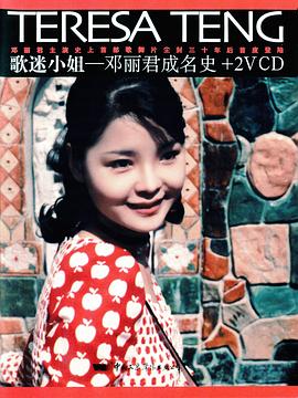 歌迷小姐 1971 电影 海报