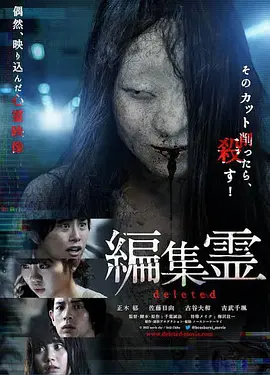 编辑灵 deleted[电影解说] 2023 电影解说 海报