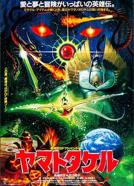 太阳武神[电影解说] 1994 电影解说 海报