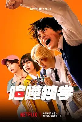 格斗实况 (2026) 2026 电视剧 海报