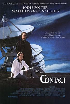 超时空接触 1997 电影 海报