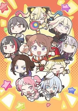 元祖!BanG Dream酱 2025 动漫 海报