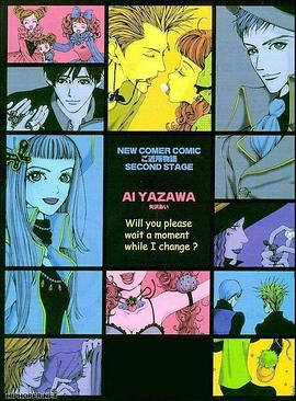 天堂之吻 2005 动漫 海报
