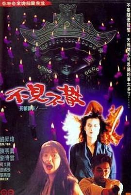 七月十四 1993 电影 海报