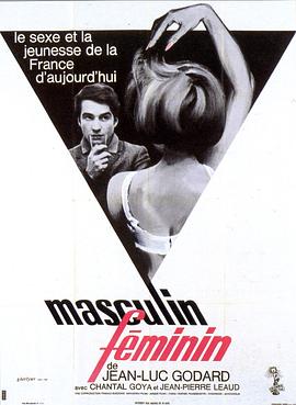 男性,女性 1966 电影 海报