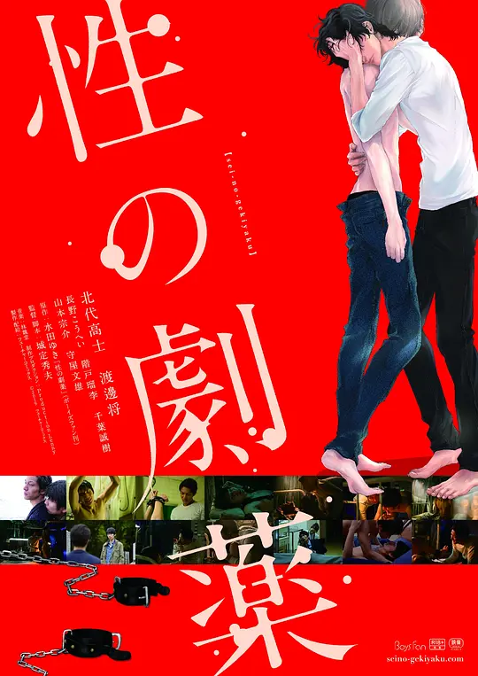 性之剧毒 2020 电影 海报