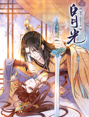 我老婆是魔王大人 2023 动漫 海报