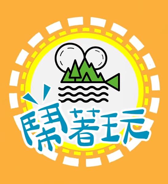 闹着玩 2022 综艺 海报