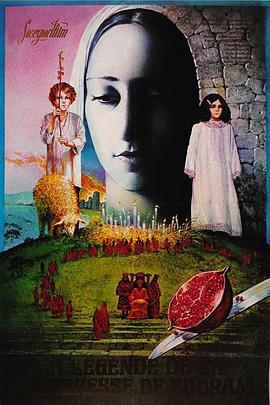 苏拉姆城堡的传说 1985 电影 海报