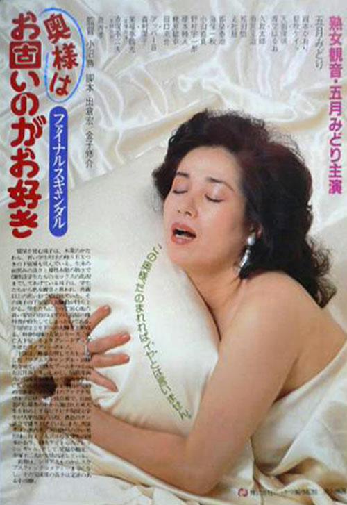 丑闻夫人：最后的丑闻 1983 电影 海报