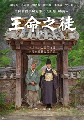 与王生活的男人[电影解说] 2026 电影解说 海报