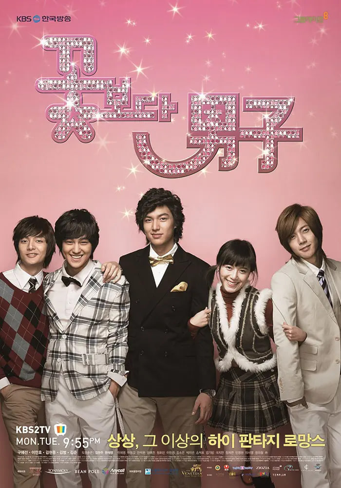 花样男子 2009 电视剧 海报