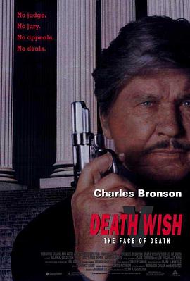 猛龙怪客5:死神现身 1994 电影 海报
