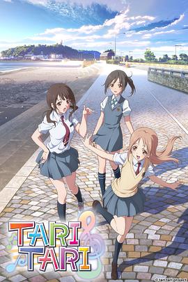 TARI TARI 2012 动漫 海报