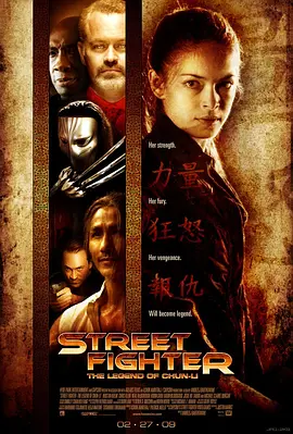 街头霸王: 春丽传奇[电影解说] 2009 电影解说 海报