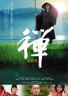 禅 2009 电影 海报