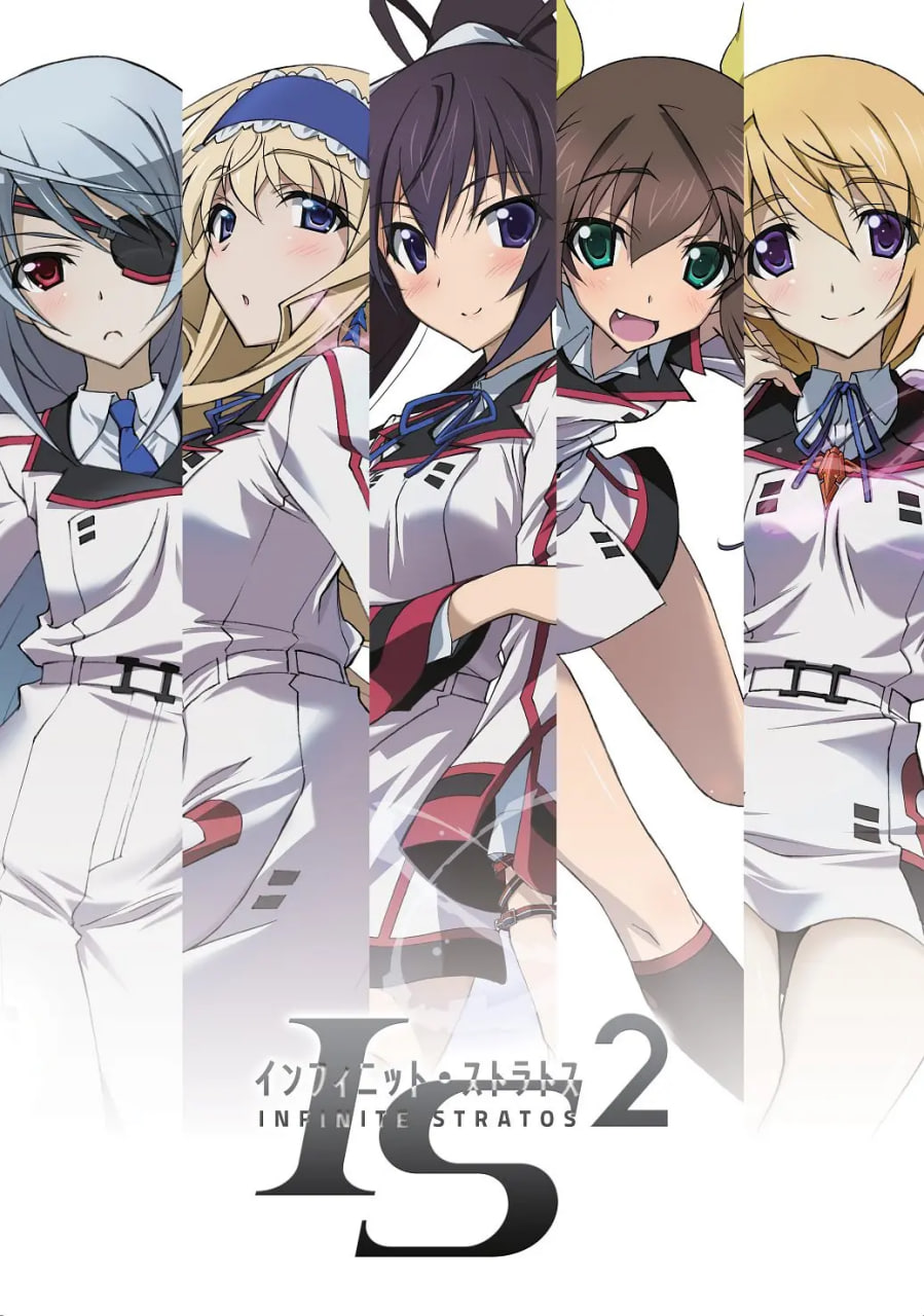 无限斯特拉托斯2 2013 动漫 海报