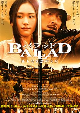 无名的恋歌 2009 电影 海报