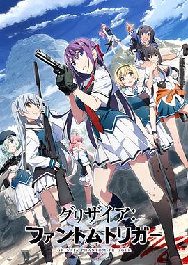 灰色：幻影扳机TV版 2025 动漫 海报