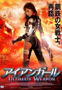 终极武器-真人版 2005 电影 海报